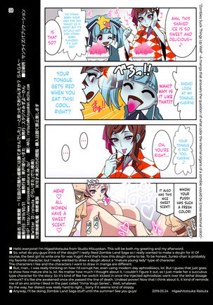 Inma Kakusei - Page 27