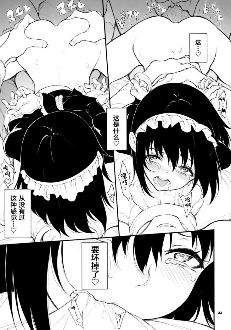 Maid Kyouiku. 2