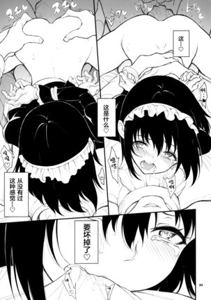 Maid Kyouiku. 2 - Page 24