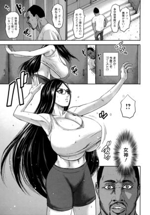 Shichinin no Mama | Seven Mothers with bonuses - Page 186