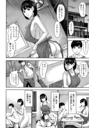 Shichinin no Mama | Seven Mothers with bonuses - Page 13