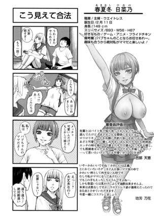 Shichinin no Mama | Seven Mothers with bonuses - Page 135