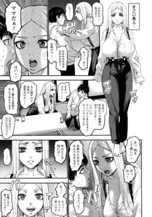 Shichinin no Mama | Seven Mothers with bonuses - Page 116