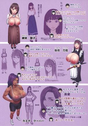 Shichinin no Mama | Seven Mothers with bonuses - Page 217