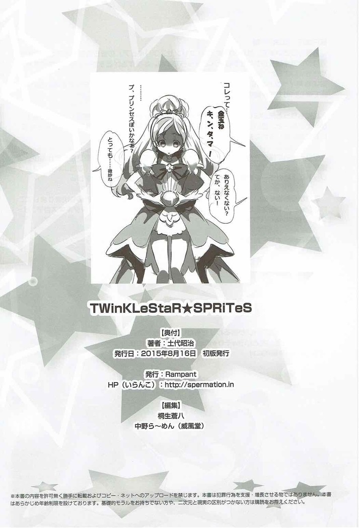 TWinKLeStaR SPRiTeS