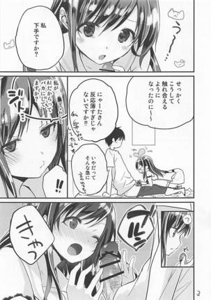 Jitome no Ai-chan ga Suki - Page 3