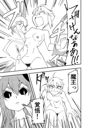 Maou no Chouai + Mousou Perabon Page #13