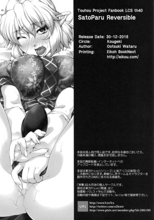 SatoPar Reversible Page #26
