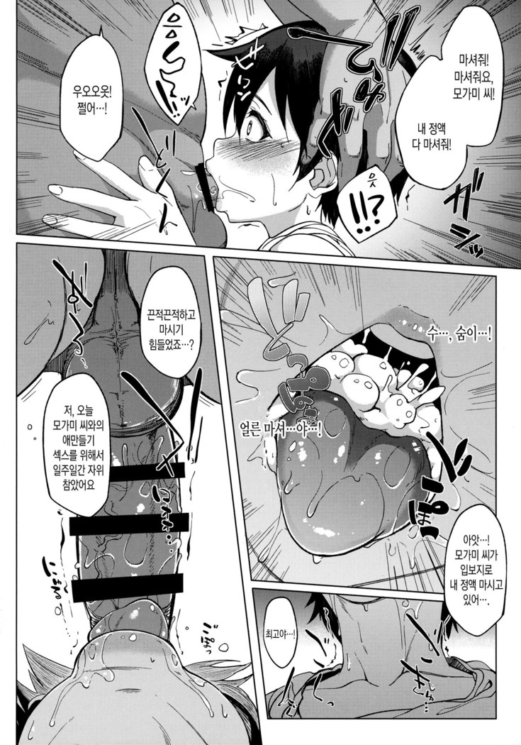 Juujunyoukan Mogami