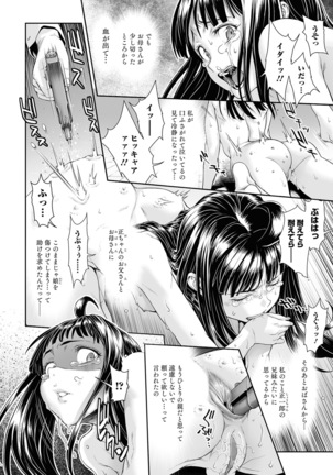 Chinpotsuki! Ijimerarekko Ch.8-9 Page #10