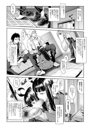 Chinpotsuki! Ijimerarekko Ch.8-9 - Page 27