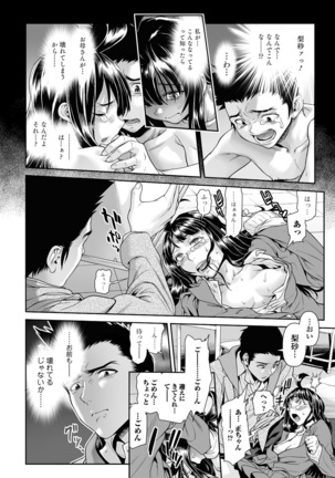 Chinpotsuki! Ijimerarekko Ch.8-9 Page #4