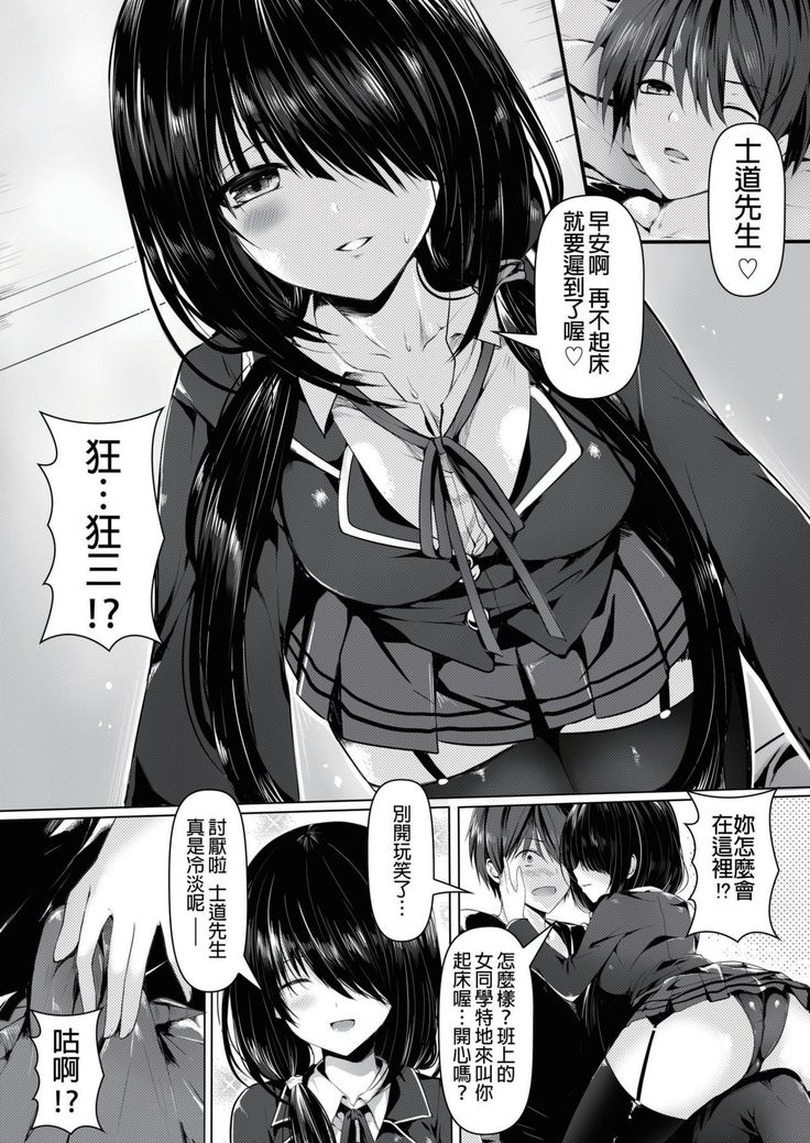 Shoujo Kyousou Koiuta