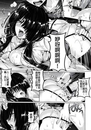 Shoujo Kyousou Koiuta Page #14