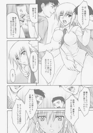 Gundam Seed - Naked Shuffle Page #48