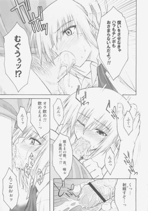 Gundam Seed - Naked Shuffle - Page 49