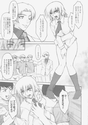 Gundam Seed - Naked Shuffle - Page 47