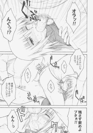 Gundam Seed - Naked Shuffle Page #9
