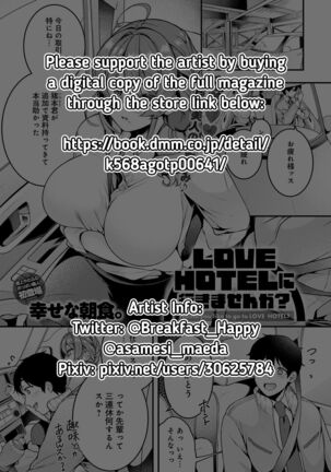LOVE HOTEL ni Ikimasenka? | Would you like to go to a LOVE HOTEL? Page #32