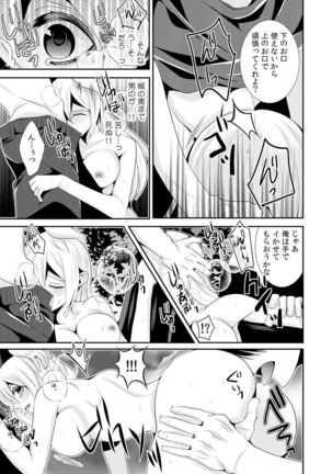 I was a bride when I became a woman? First experience with my sister's fiancé 1 - Page 16