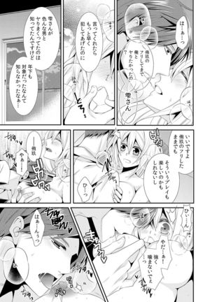 I was a bride when I became a woman? First experience with my sister's fiancé 1 Page #28