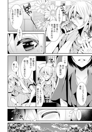 I was a bride when I became a woman? First experience with my sister's fiancé 1 Page #5