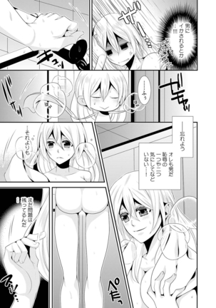 I was a bride when I became a woman? First experience with my sister's fiancé 1 - Page 20