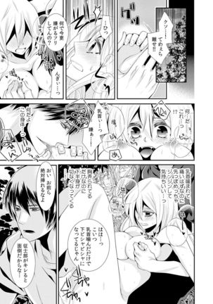 I was a bride when I became a woman? First experience with my sister's fiancé 1 - Page 14