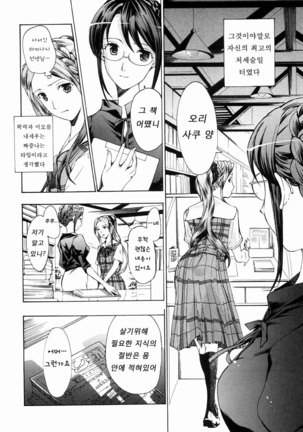 Shoujo Seiiki - Girl's Sanctuary Page #56