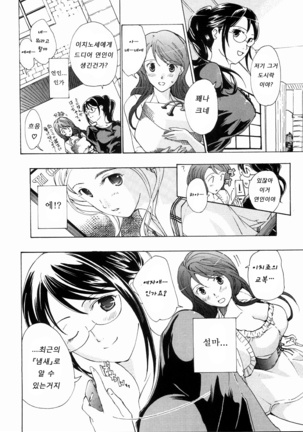 Shoujo Seiiki - Girl's Sanctuary - Page 166