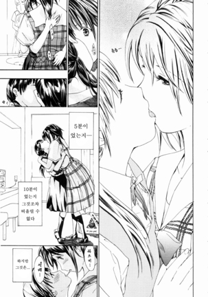 Shoujo Seiiki - Girl's Sanctuary Page #17