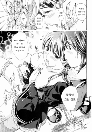 Shoujo Seiiki - Girl's Sanctuary Page #147