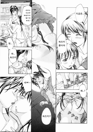 Shoujo Seiiki - Girl's Sanctuary - Page 99