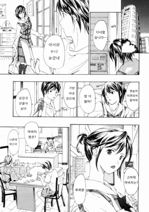 Shoujo Seiiki - Girl's Sanctuary Page #91