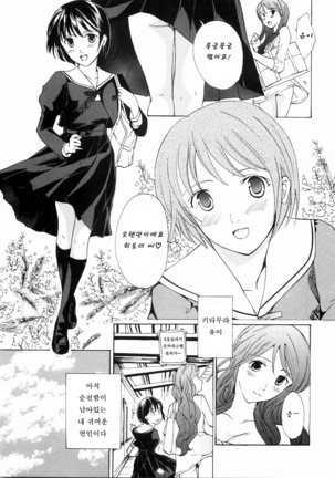 Shoujo Seiiki - Girl's Sanctuary - Page 169