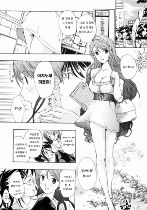 Shoujo Seiiki - Girl's Sanctuary Page #165
