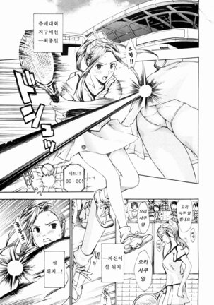 Shoujo Seiiki - Girl's Sanctuary Page #59