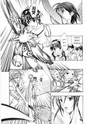 Shoujo Seiiki - Girl's Sanctuary Page #37