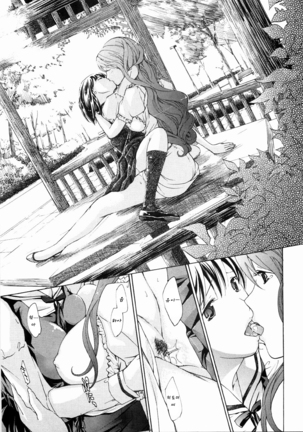 Shoujo Seiiki - Girl's Sanctuary - Page 183