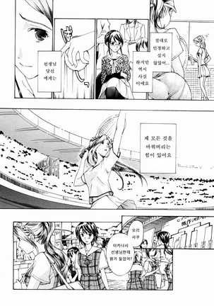 Shoujo Seiiki - Girl's Sanctuary - Page 64