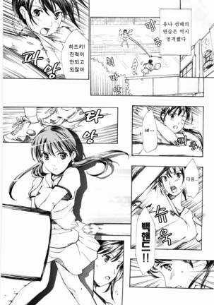 Shoujo Seiiki - Girl's Sanctuary Page #39