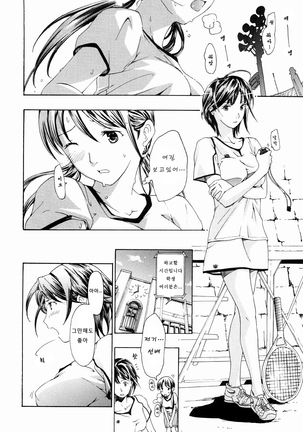 Shoujo Seiiki - Girl's Sanctuary Page #8