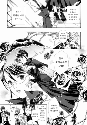 Shoujo Seiiki - Girl's Sanctuary Page #141