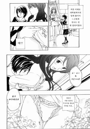 Shoujo Seiiki - Girl's Sanctuary Page #170