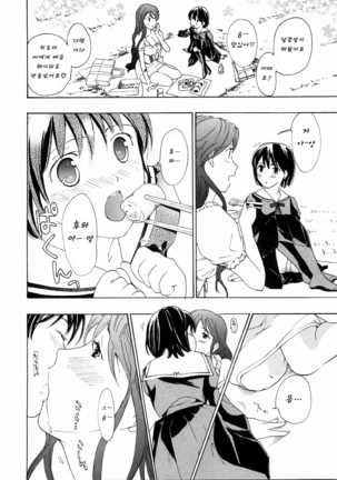 Shoujo Seiiki - Girl's Sanctuary - Page 174