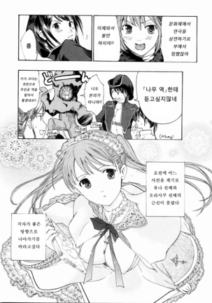 Shoujo Seiiki - Girl's Sanctuary Page #137