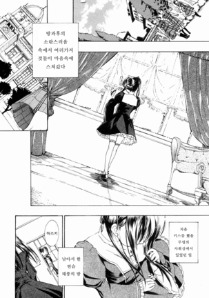 Shoujo Seiiki - Girl's Sanctuary Page #144