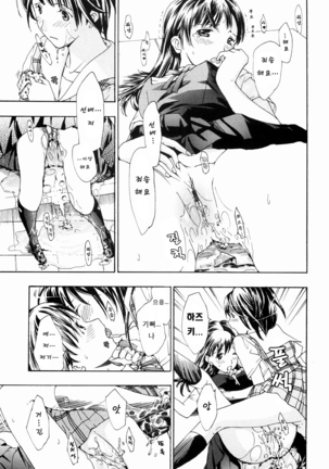 Shoujo Seiiki - Girl's Sanctuary Page #25