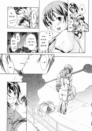 Shoujo Seiiki - Girl's Sanctuary - Page 29
