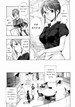 Shoujo Seiiki - Girl's Sanctuary Page #33